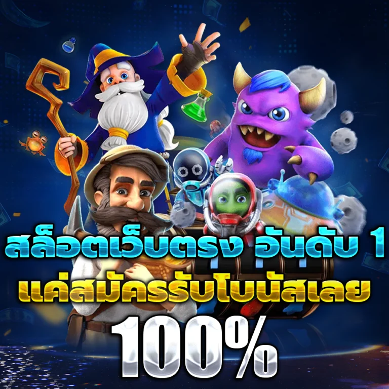 bein168 auto