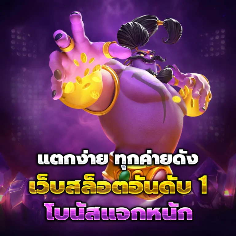 ทางเข้า bein168